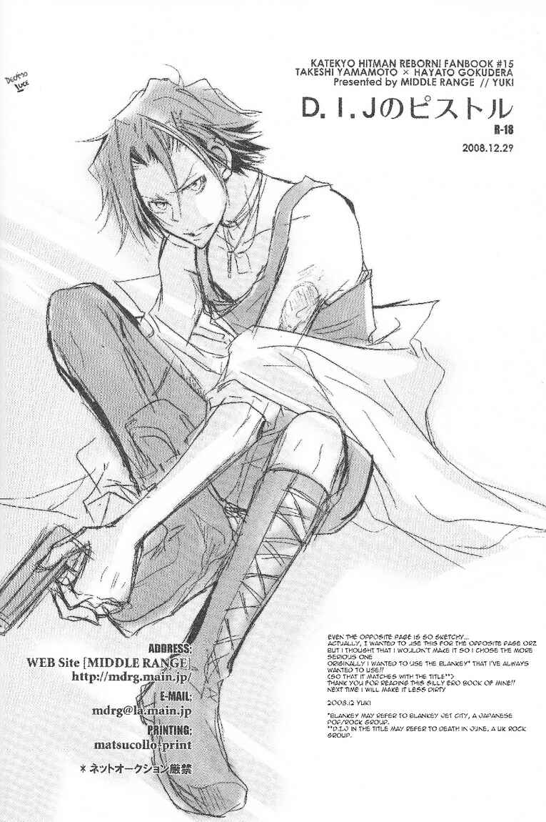 Page 17 Chapter Unknown_534d Katekyo Hitman Reborn! - D.I.J no Pistol (Doujinshi)