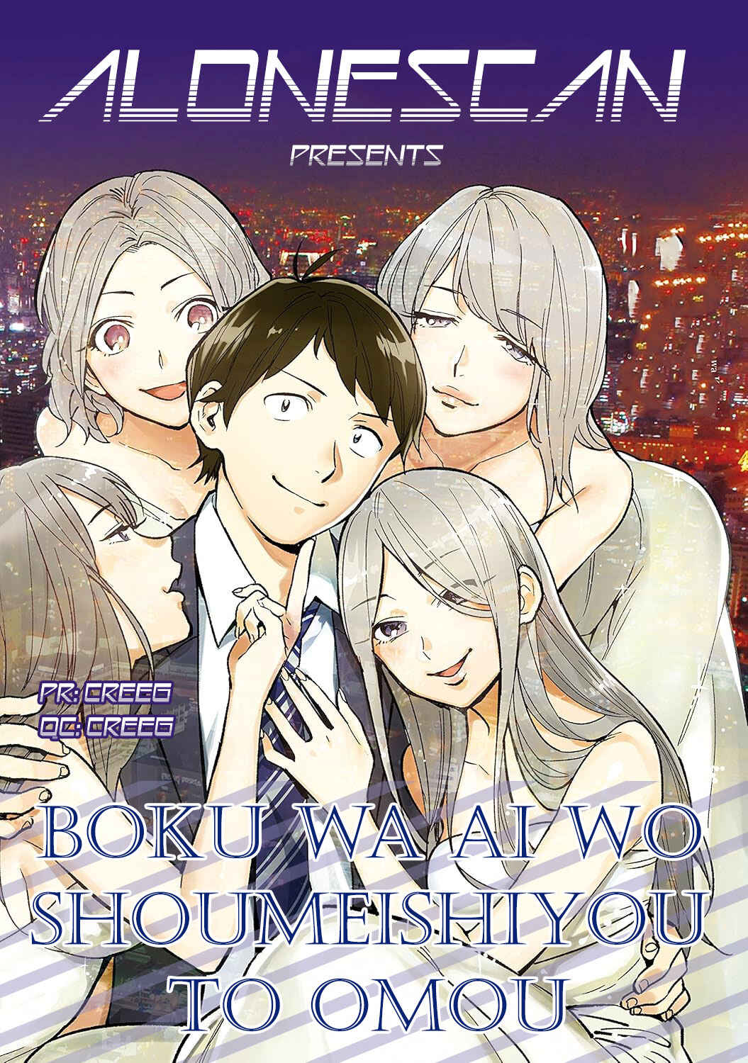 Page 32 Chapter 8 Boku wa Ai o Shoumei Shiyou to Omou.