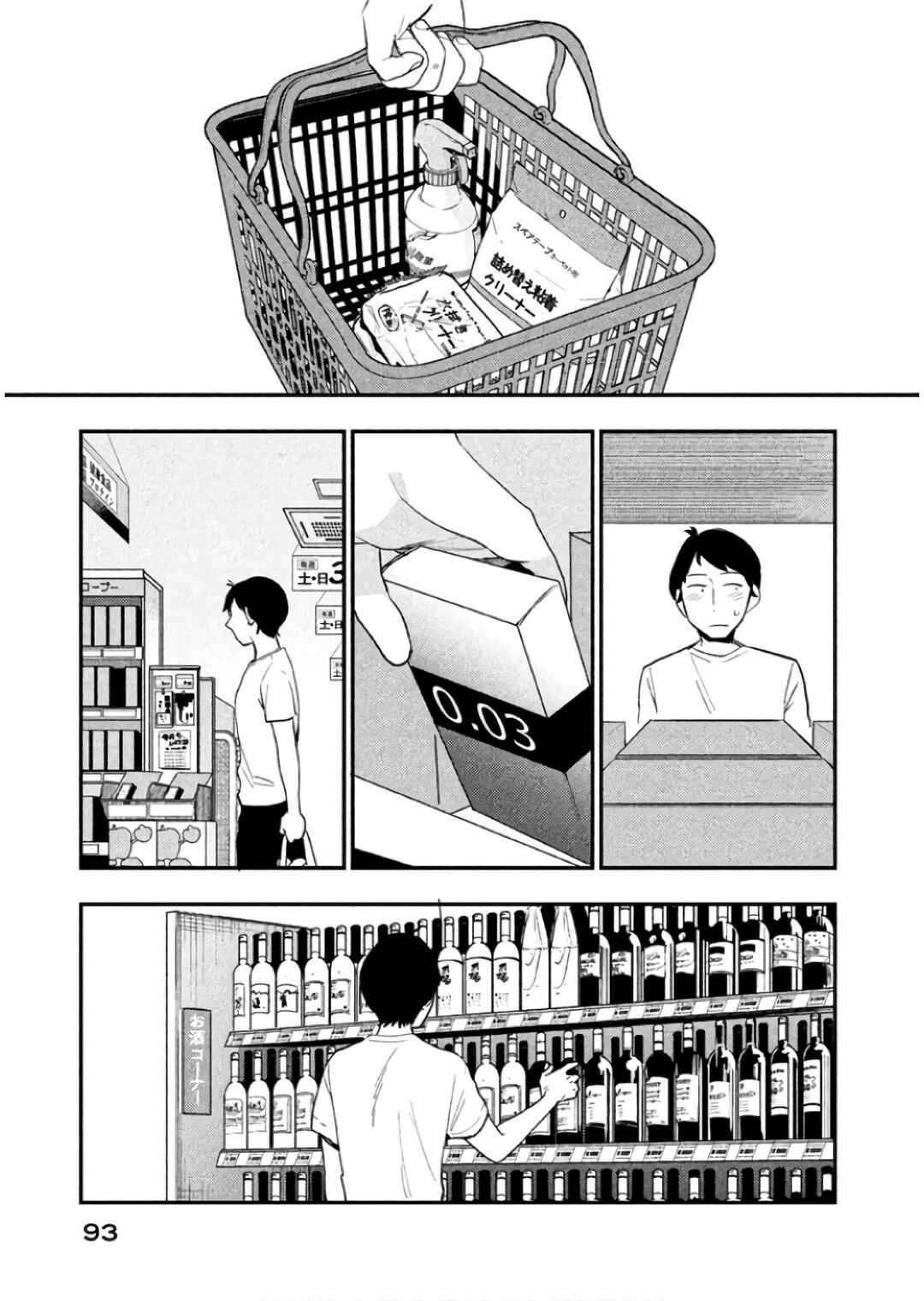Page 3 Chapter 9 Boku wa Ai o Shoumei Shiyou to Omou.