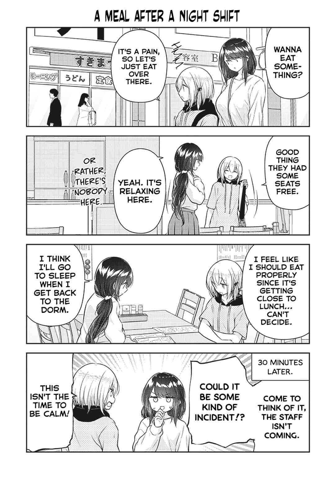 Page 3 Chapter 6 Constable Sakuma and Constable Hanaoka Started Dating