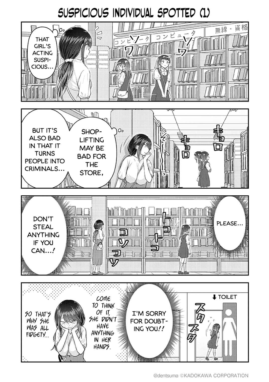 Page 8 Chapter 10 Constable Sakuma and Constable Hanaoka Started Dating