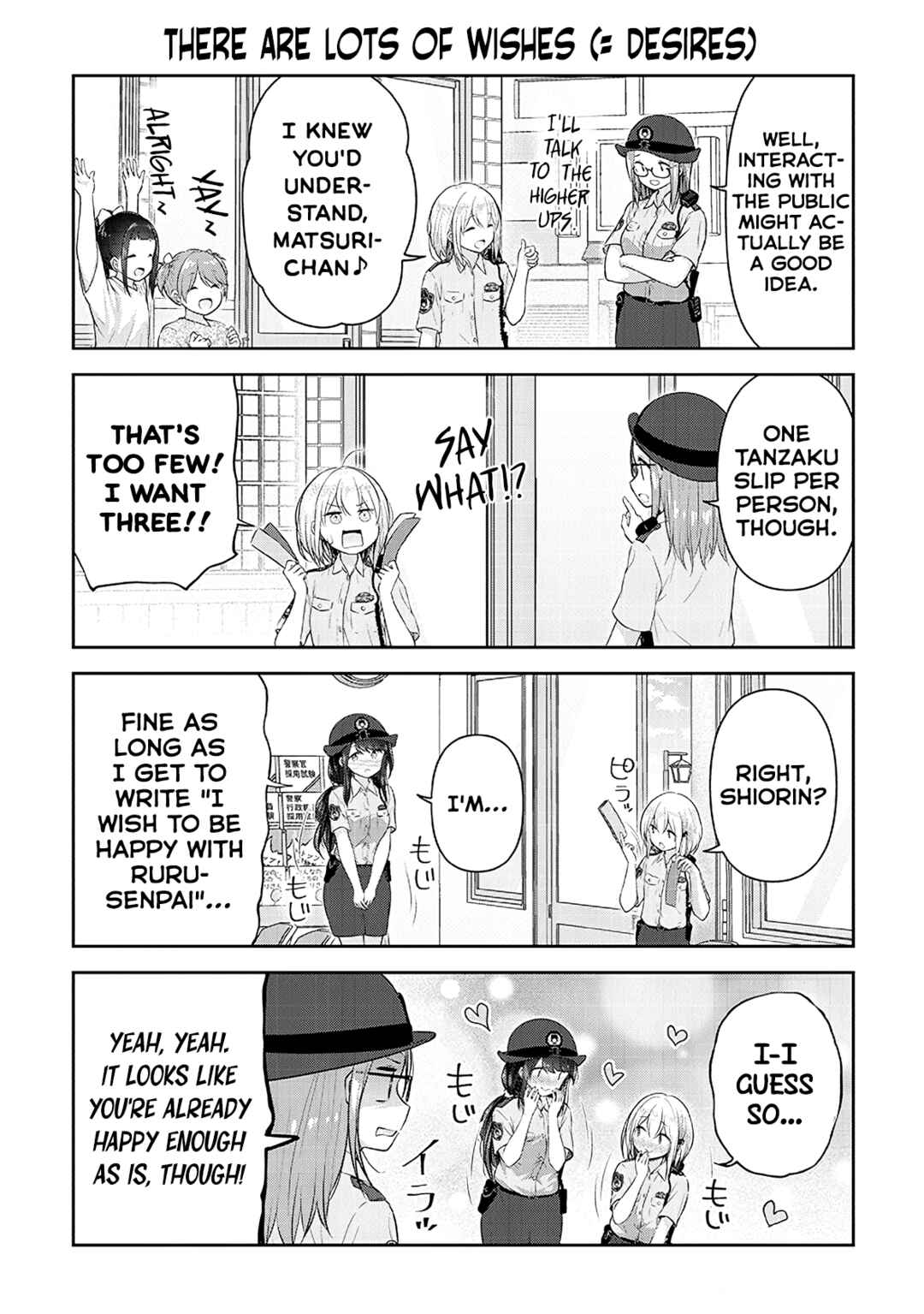 Page 3 Chapter 12 Constable Sakuma and Constable Hanaoka Started Dating