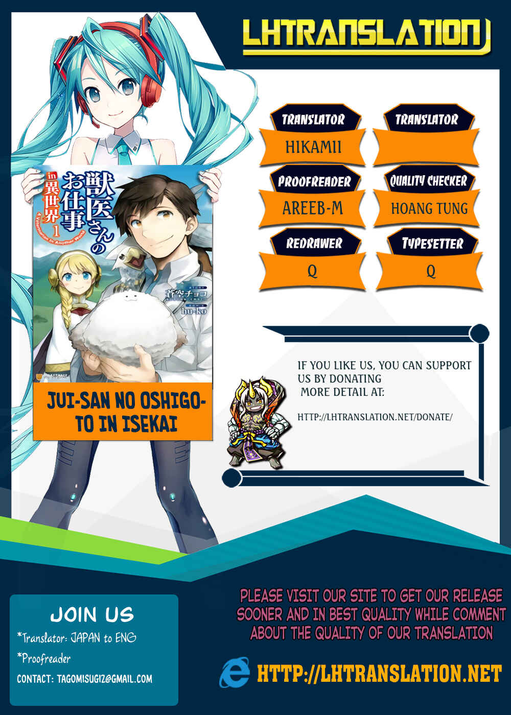 Page 1 Chapter 15 Jui-san no Oshigoto in Isekai