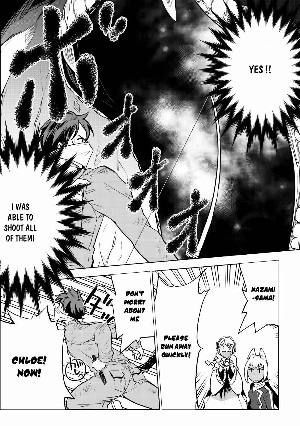 Page 25 Chapter 15 Jui-san no Oshigoto in Isekai