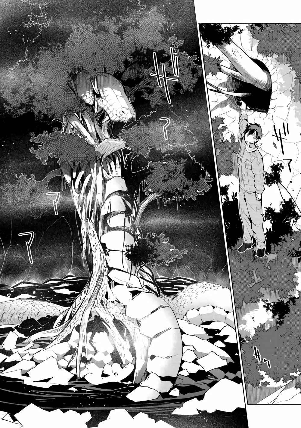 Page 28 Chapter 15 Jui-san no Oshigoto in Isekai