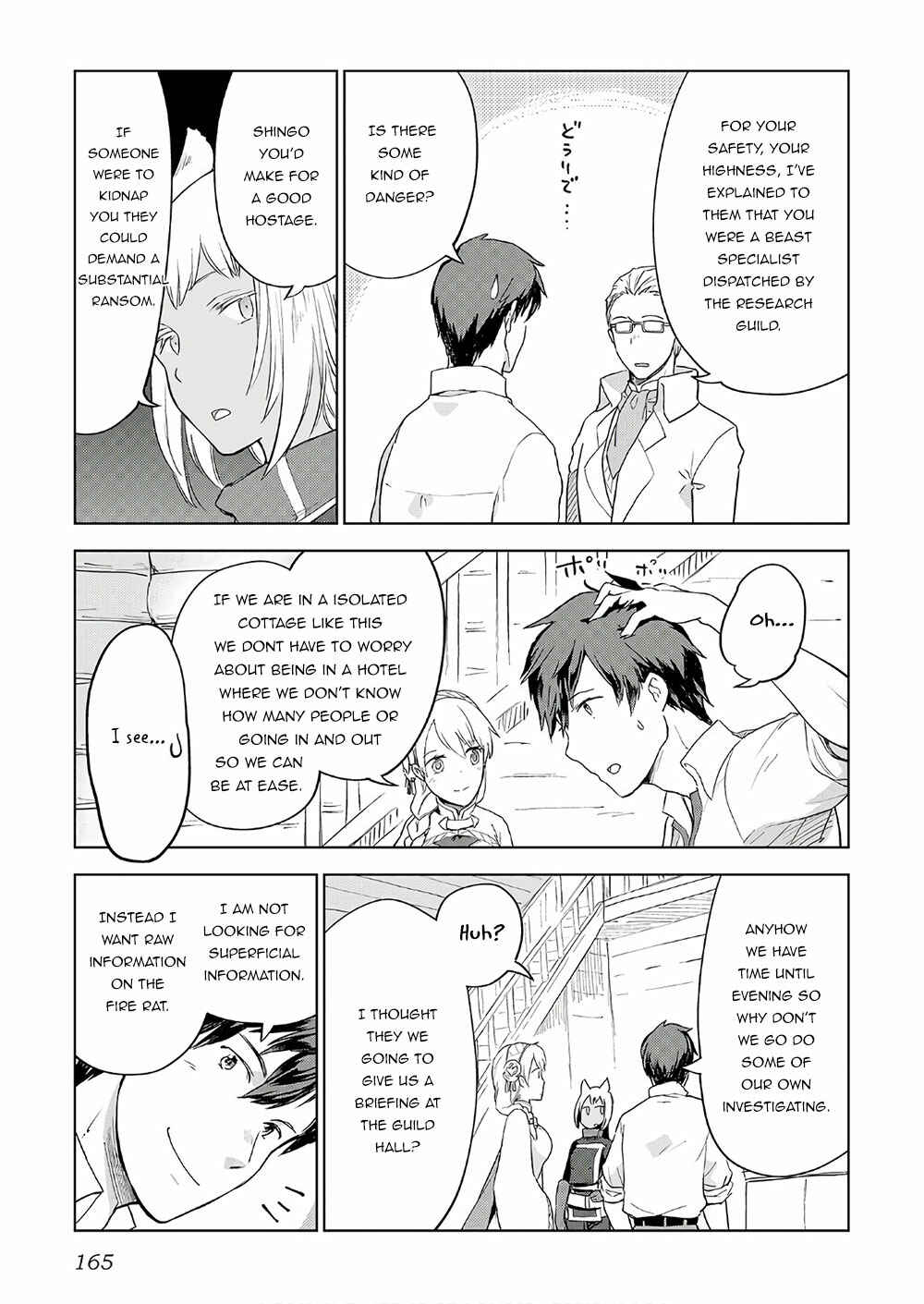 Page 16 Chapter 23 Jui-san no Oshigoto in Isekai