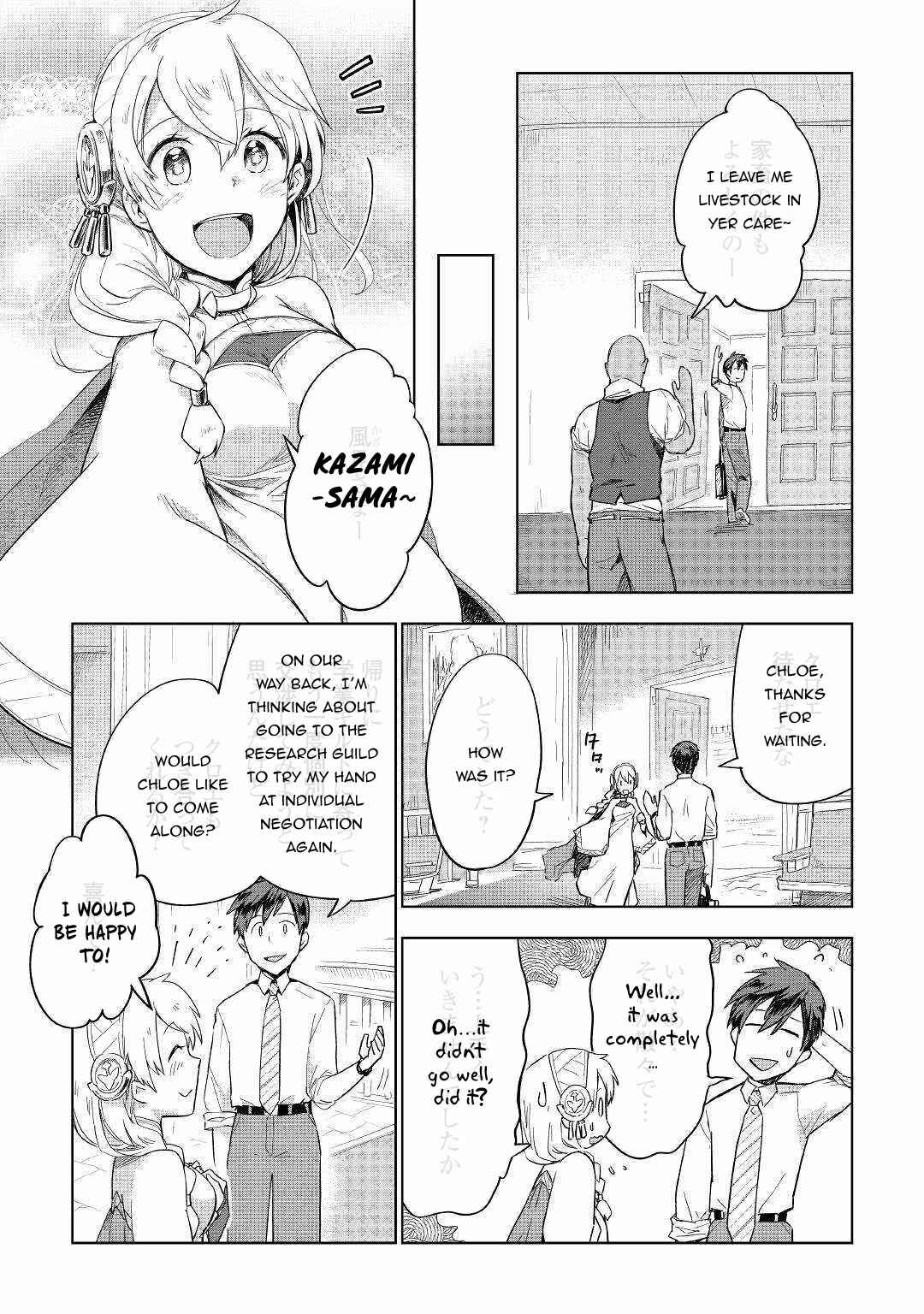 Page 9 Chapter 36 Jui-san no Oshigoto in Isekai