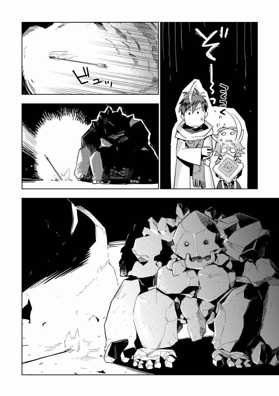 Page 13 Chapter 47 Jui-san no Oshigoto in Isekai