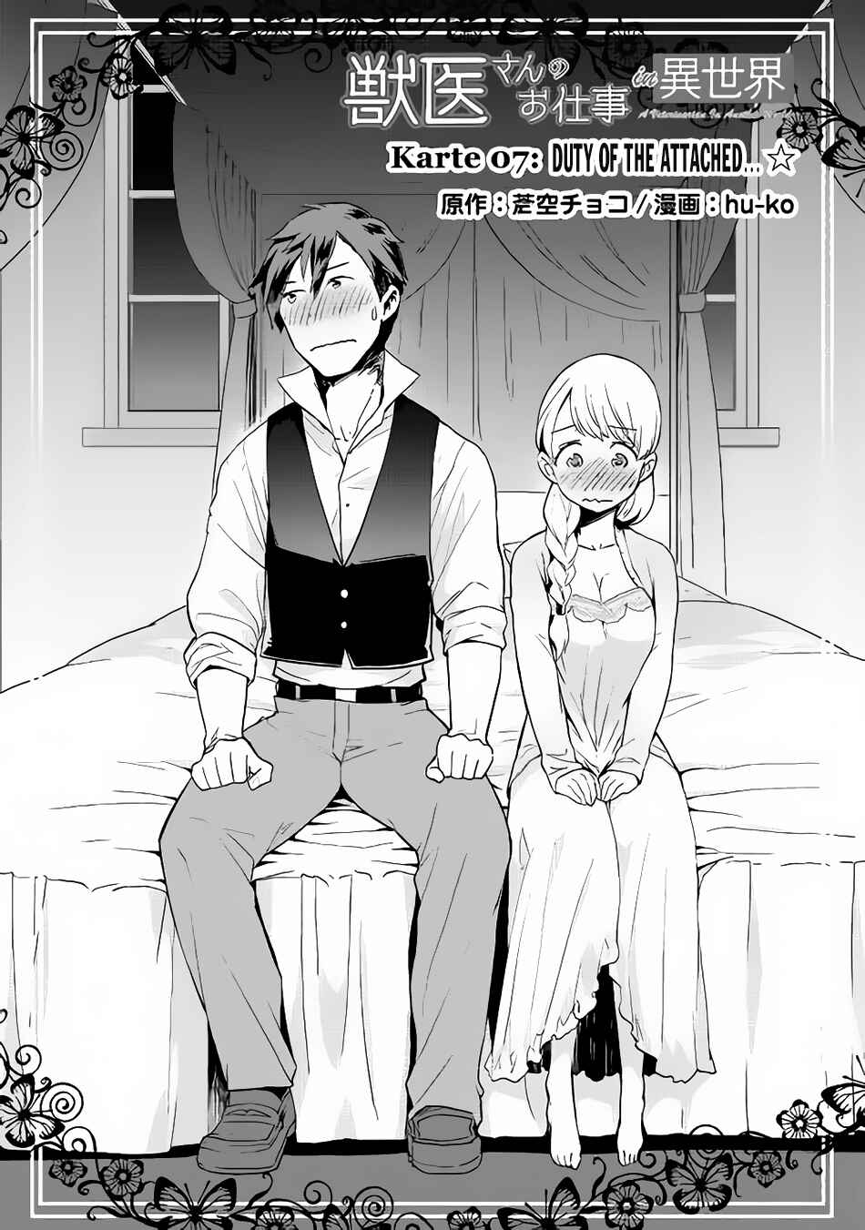 Page 2 Chapter 7 Jui-san no Oshigoto in Isekai