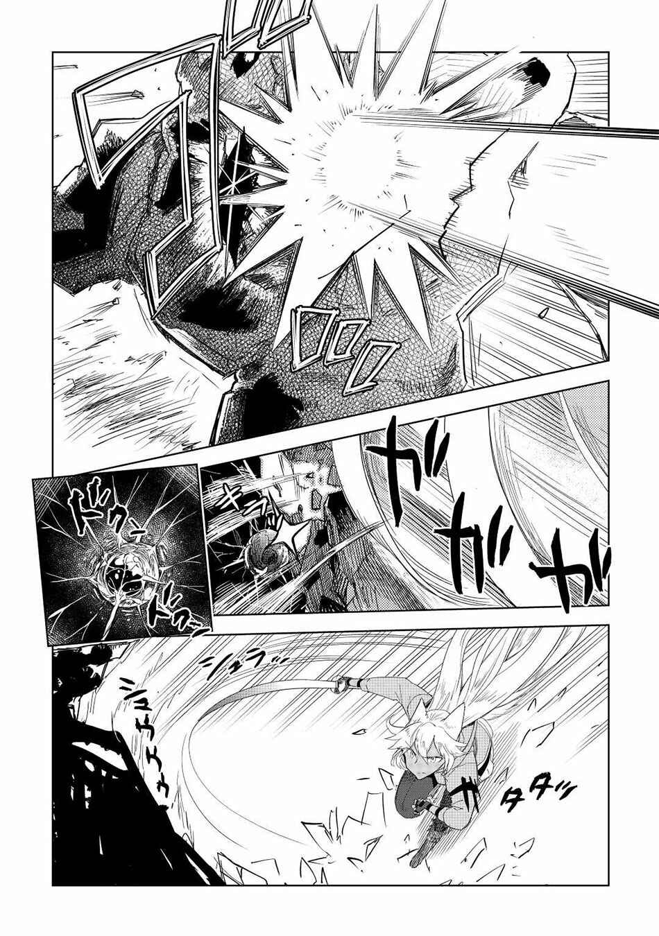 Page 19 Chapter 51 Jui-san no Oshigoto in Isekai