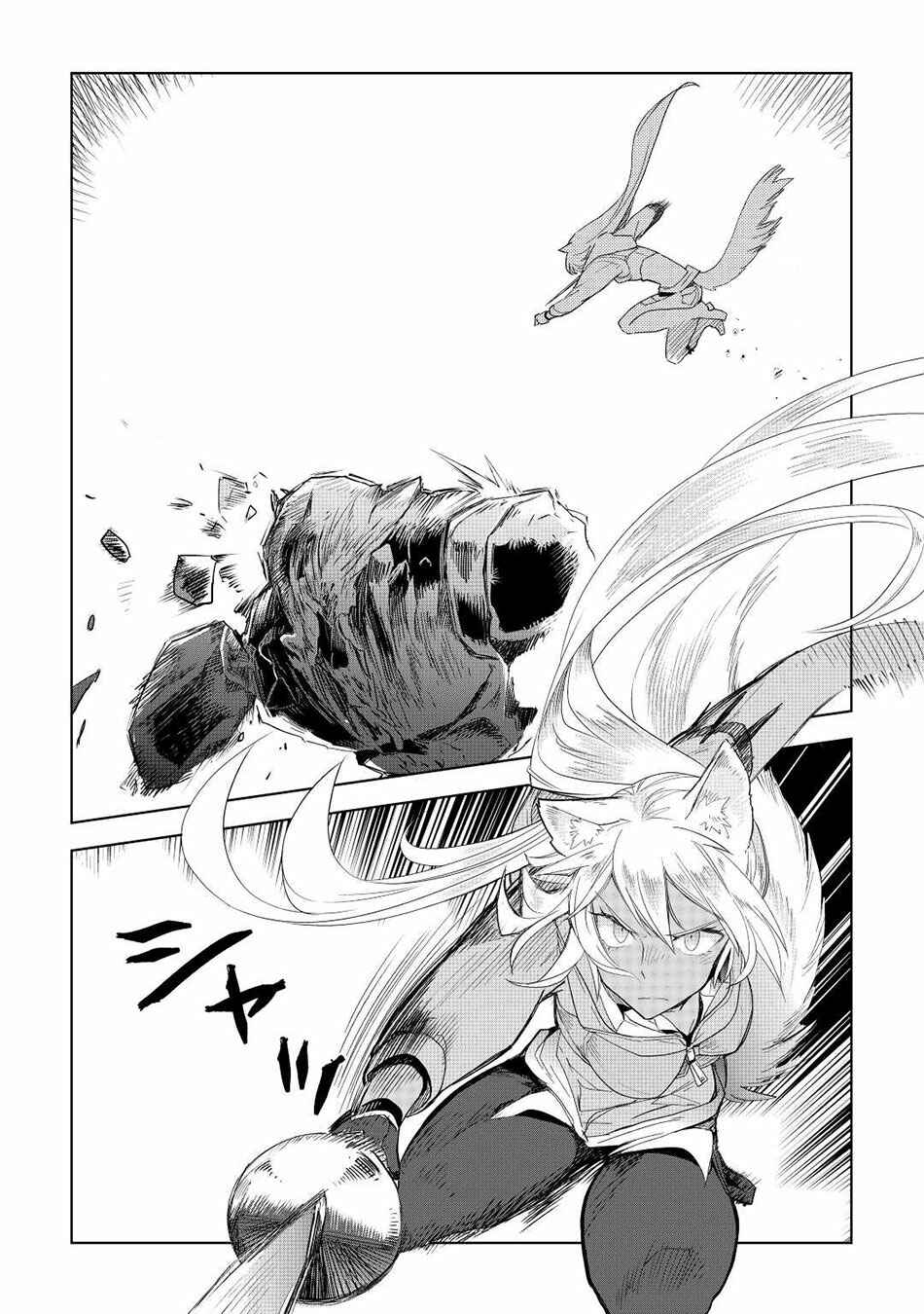 Page 20 Chapter 51 Jui-san no Oshigoto in Isekai