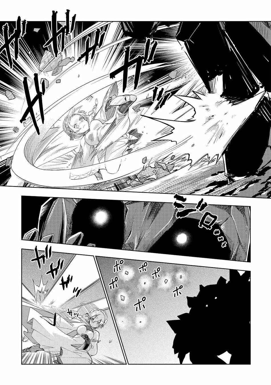 Page 17 Chapter 50 Jui-san no Oshigoto in Isekai