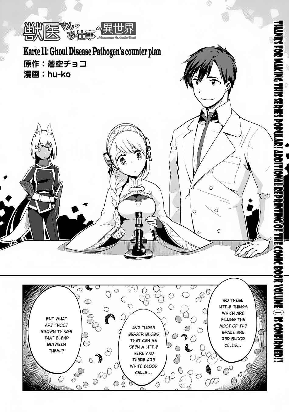 Page 2 Chapter 11 Jui-san no Oshigoto in Isekai