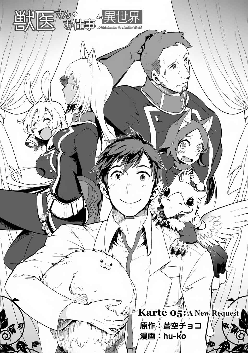 Page 2 Chapter 5 Jui-san no Oshigoto in Isekai