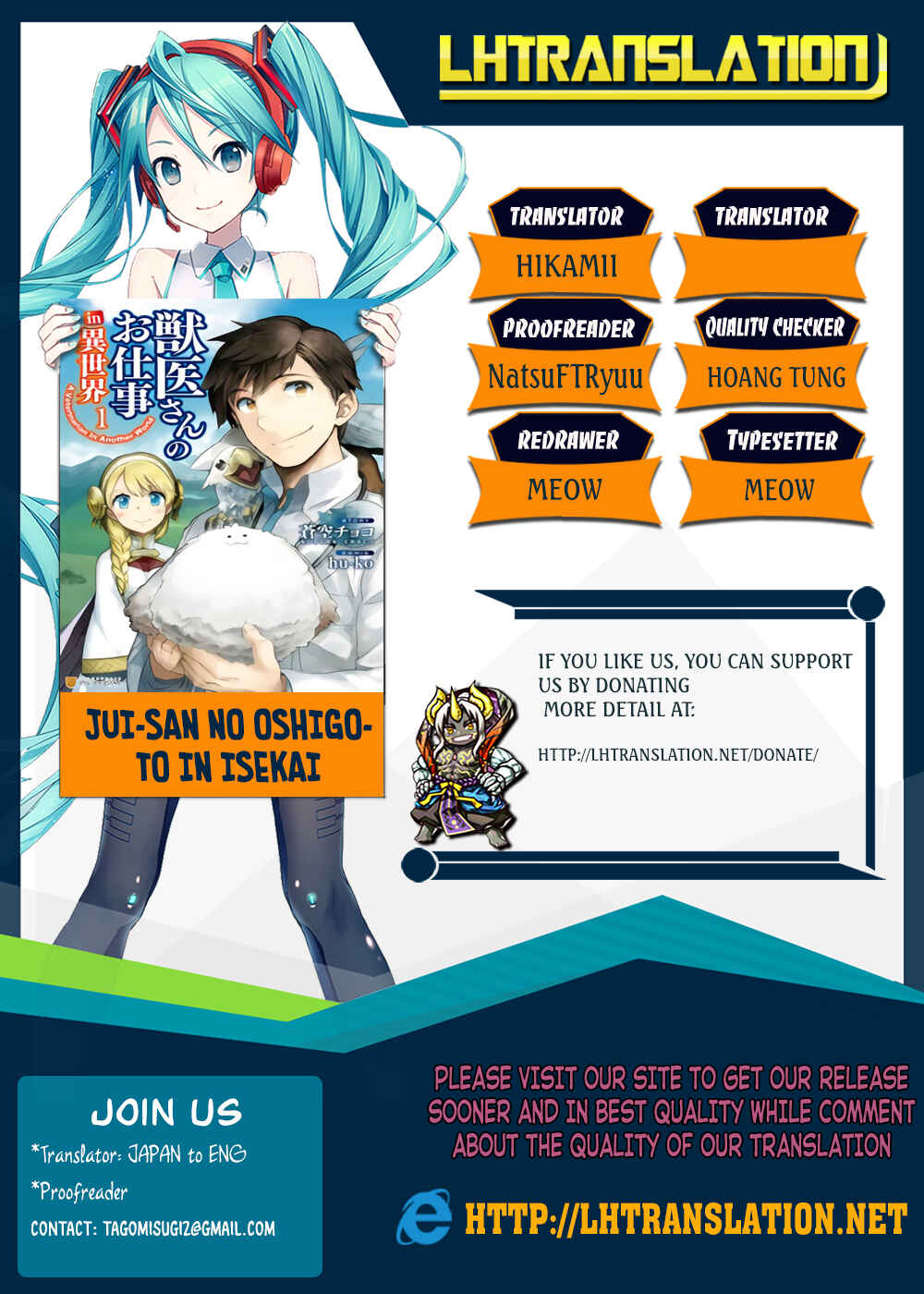 Page 1 Chapter 19 Jui-san no Oshigoto in Isekai