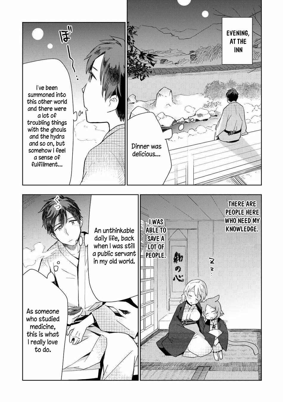 Page 17 Chapter 48 Jui-san no Oshigoto in Isekai