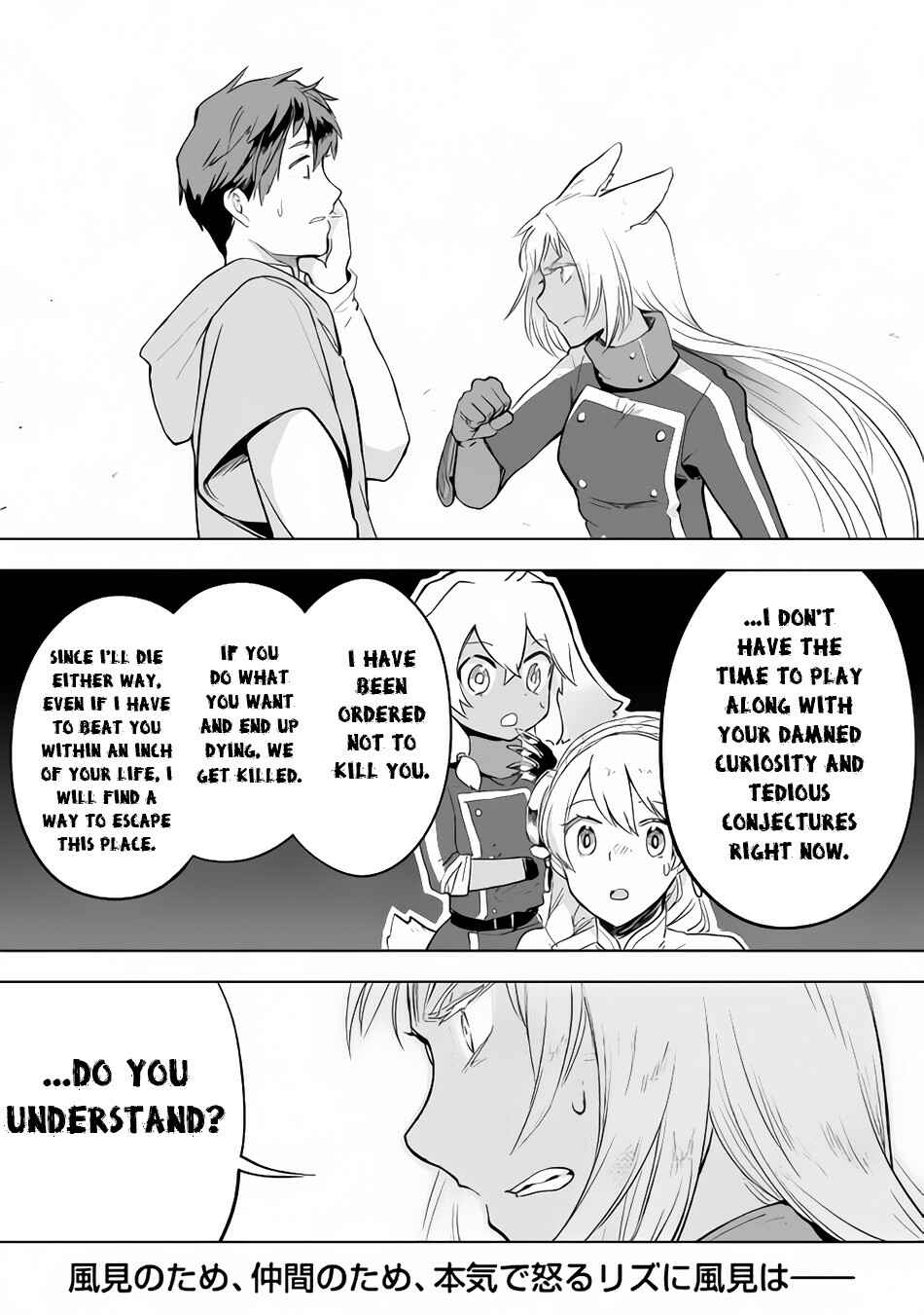 Page 23 Chapter 28 Jui-san no Oshigoto in Isekai