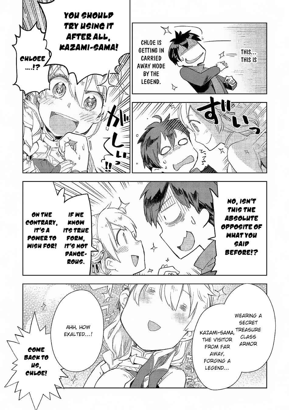 Page 23 Chapter 41 Jui-san no Oshigoto in Isekai