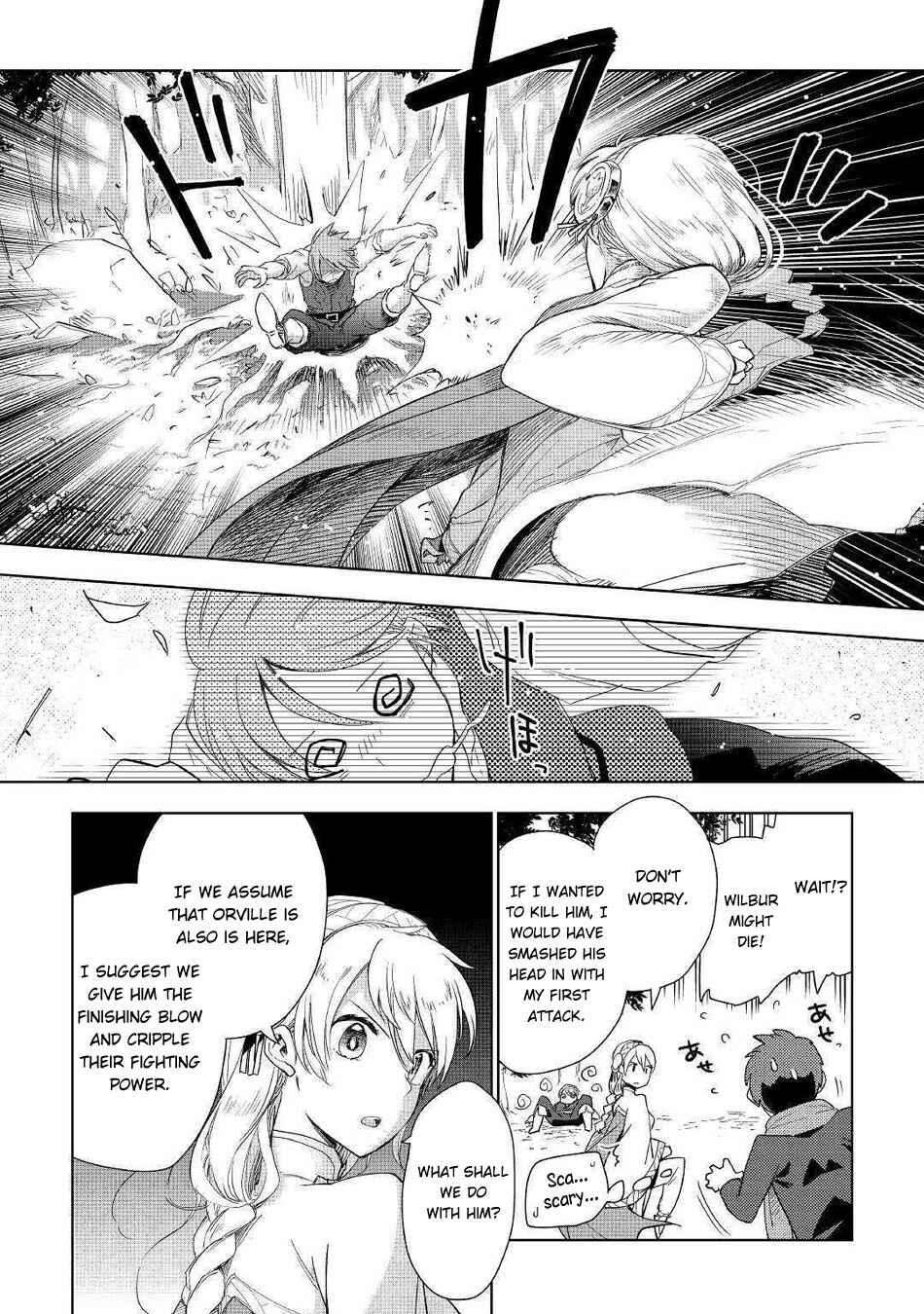 Page 19 Chapter 42 Jui-san no Oshigoto in Isekai