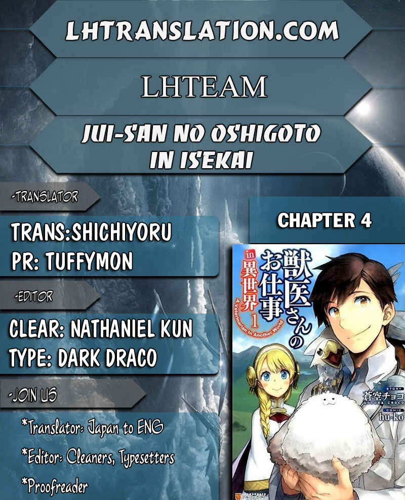 Page 1 Chapter 4 Jui-san no Oshigoto in Isekai