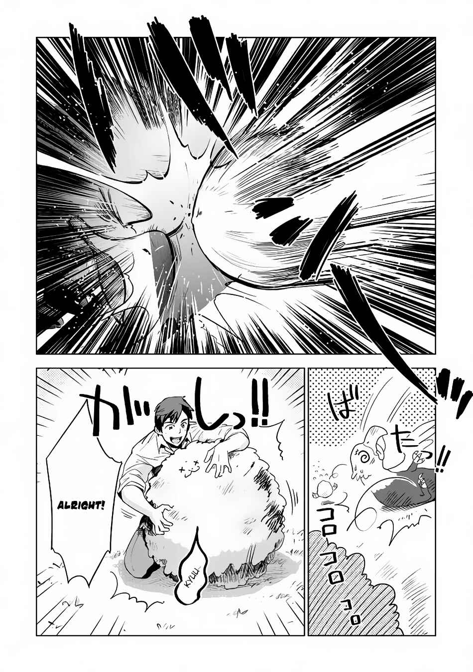 Page 9 Chapter 4 Jui-san no Oshigoto in Isekai