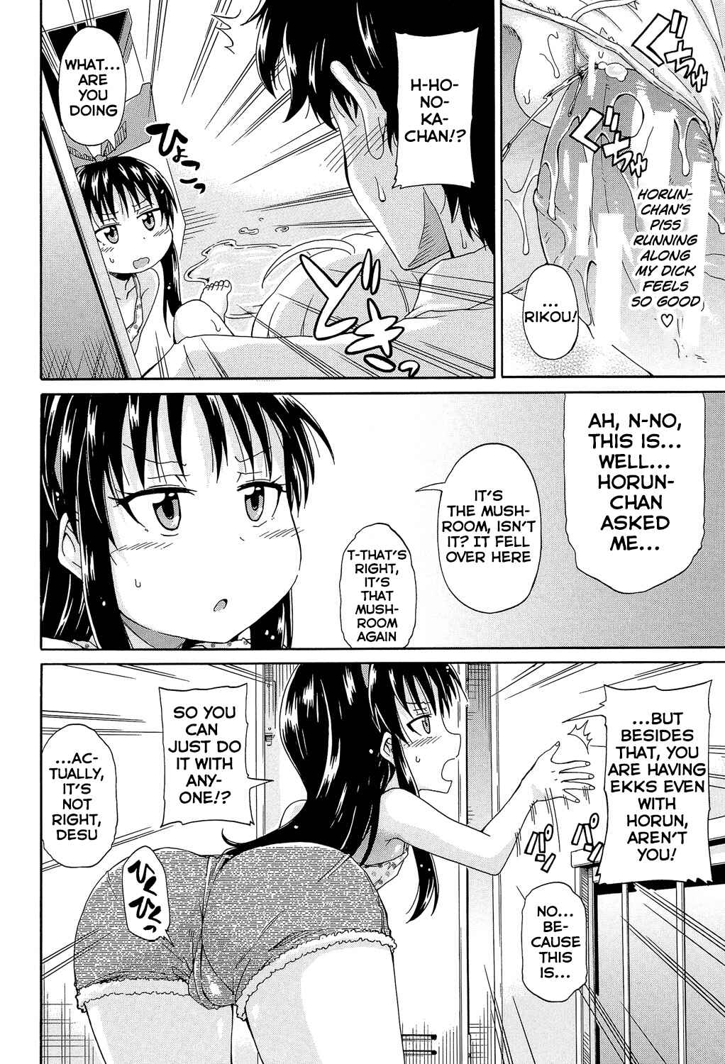 Page 20 Chapter 3 Lolikko Mura Okoshi