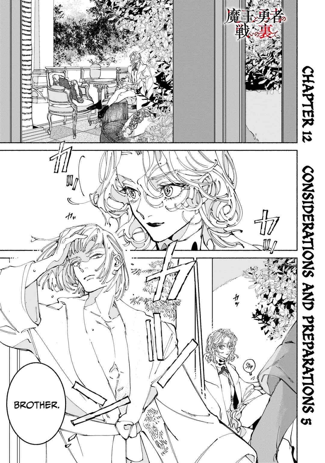 Page 2 Chapter 12.1 Maou to Yuusha no Tatakai no Ura de