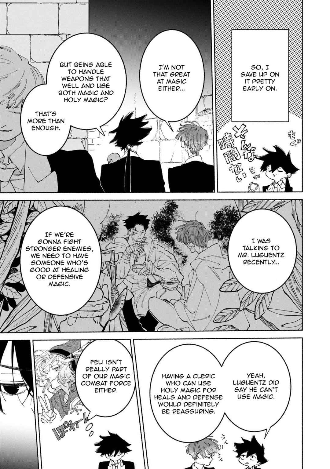 Page 16 Chapter 15 Maou to Yuusha no Tatakai no Ura de