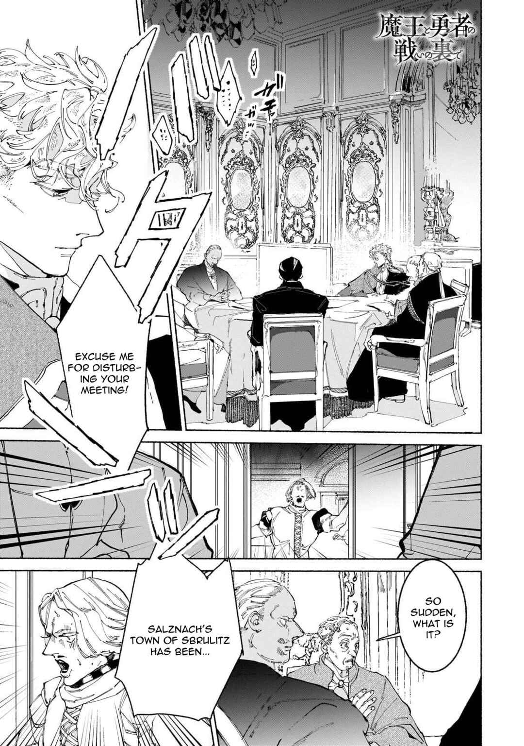 Page 2 Chapter 15 Maou to Yuusha no Tatakai no Ura de