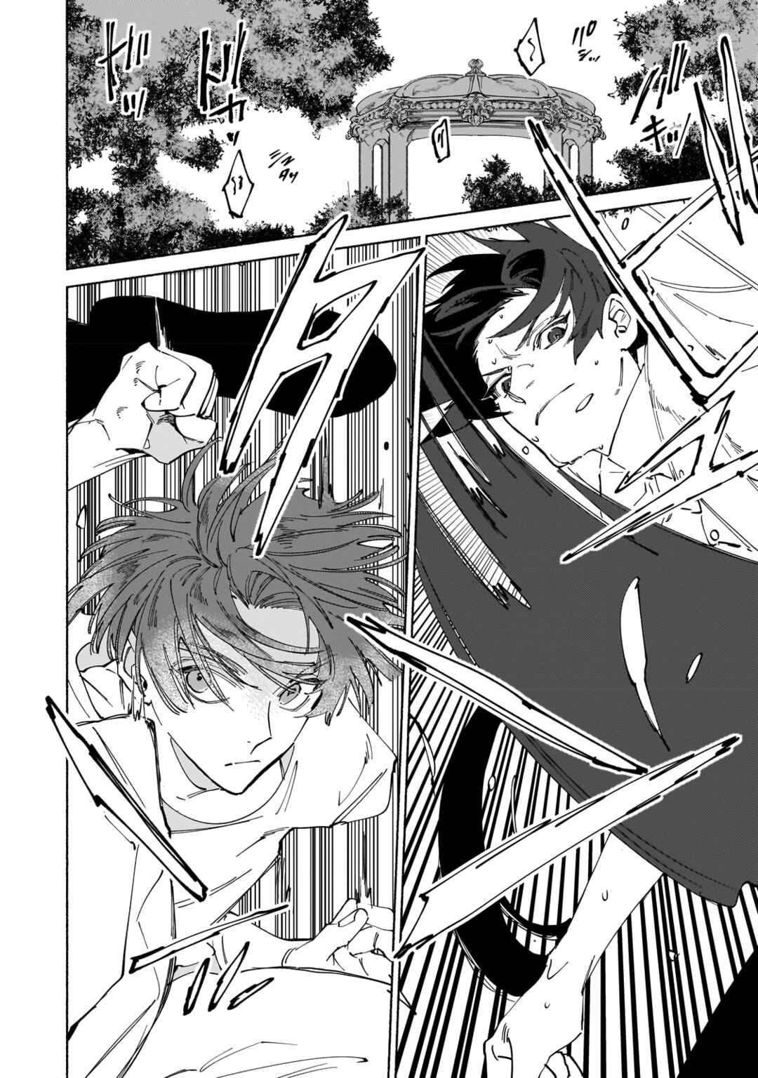 Page 6 Chapter 8.2 Maou to Yuusha no Tatakai no Ura de