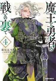 Page 1 Chapter 16 Maou to Yuusha no Tatakai no Ura de