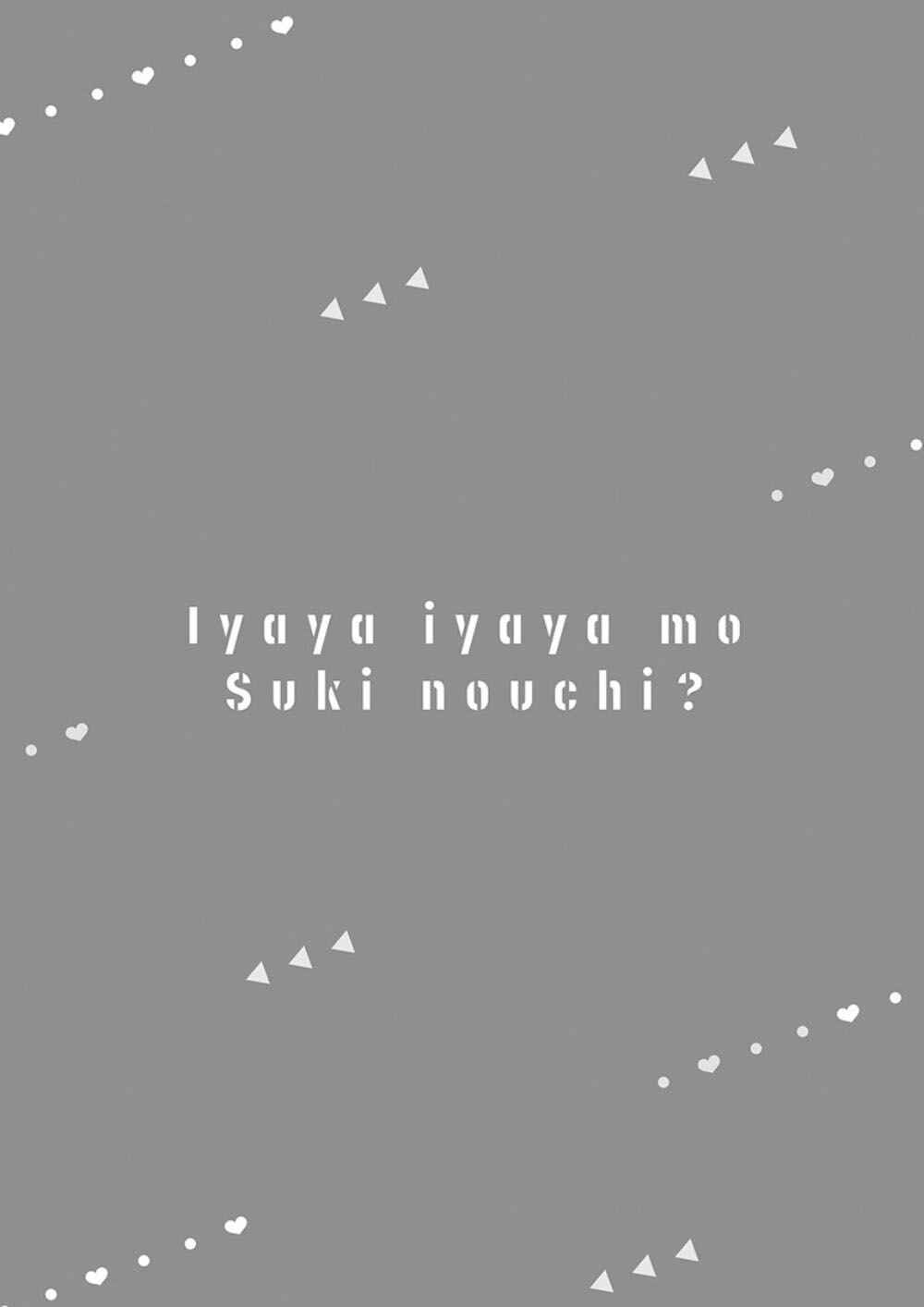 Page 1 Chapter 5 Iyaya Iyaya mo Suki no Uchi?