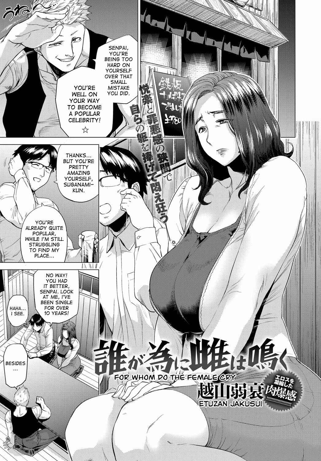 Page 1 Chapter 2 Enji ni Somaru