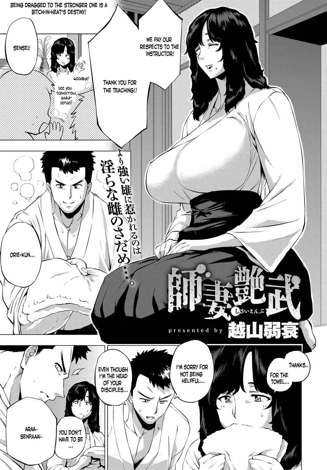 Page 1 Chapter 4 Enji ni Somaru