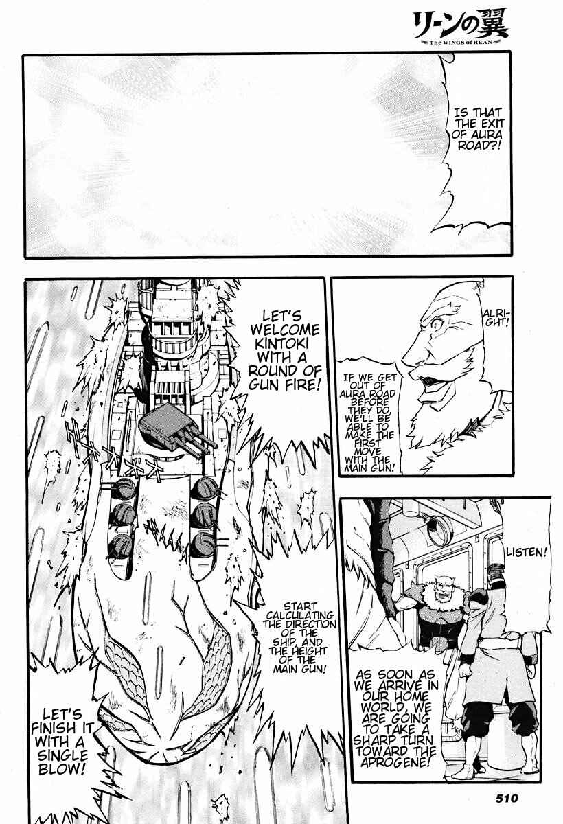 Page 20 Chapter 3 The Wings of Rean