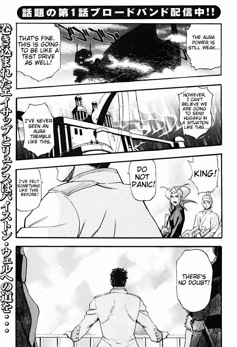Page 3 Chapter 3 The Wings of Rean