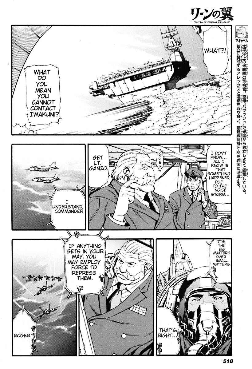 Page 14 Chapter 2 The Wings of Rean