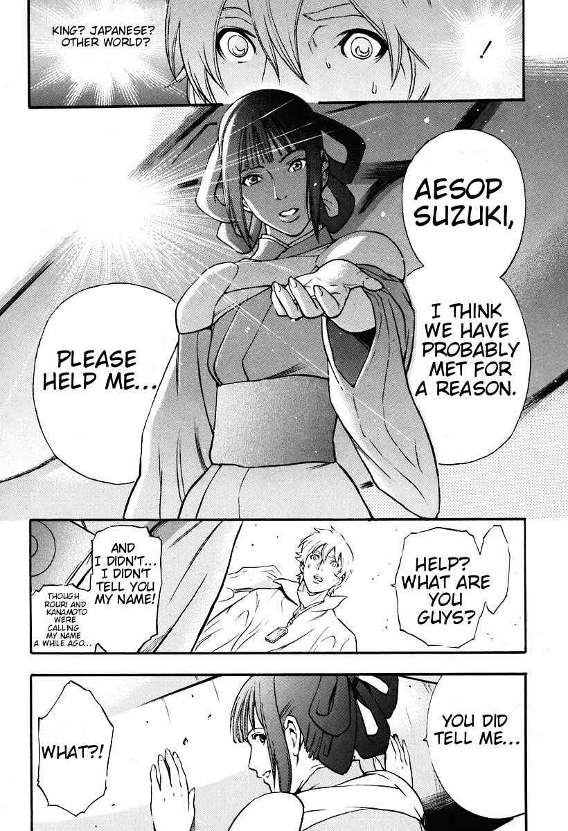Page 16 Chapter 2 The Wings of Rean