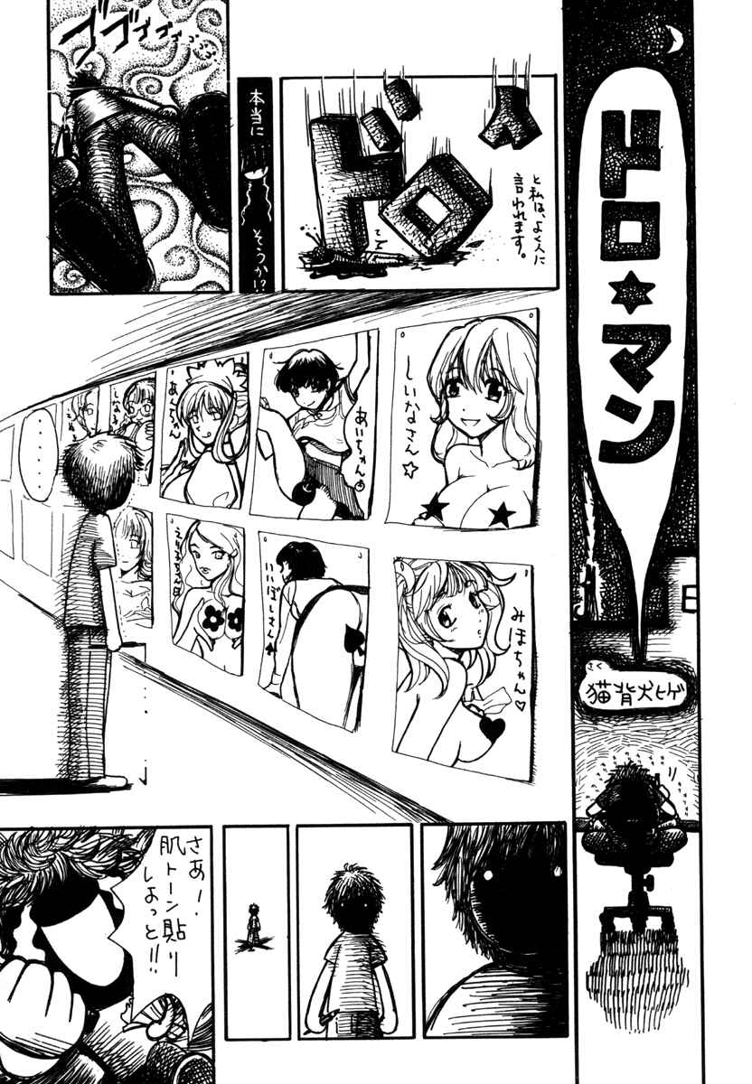 Page 27 Chapter 19.5 Love Junkies