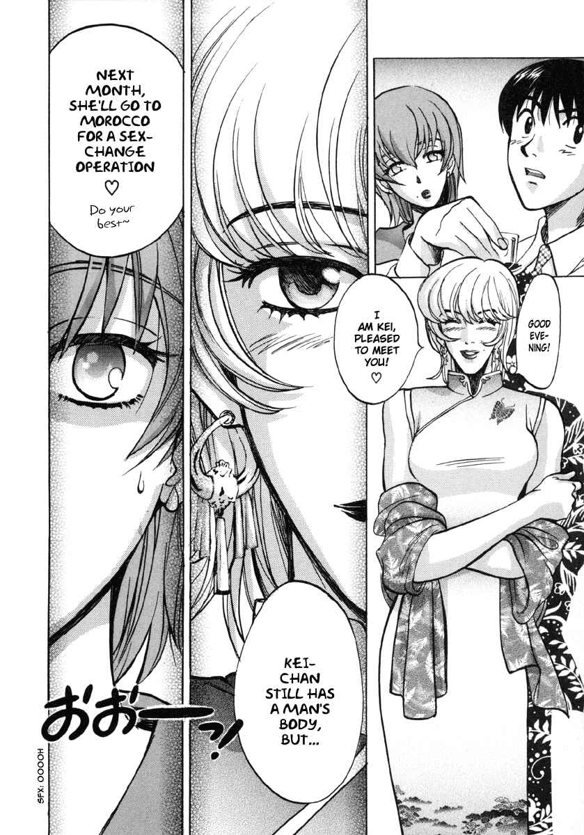 Page 4 Chapter 14 Love Junkies