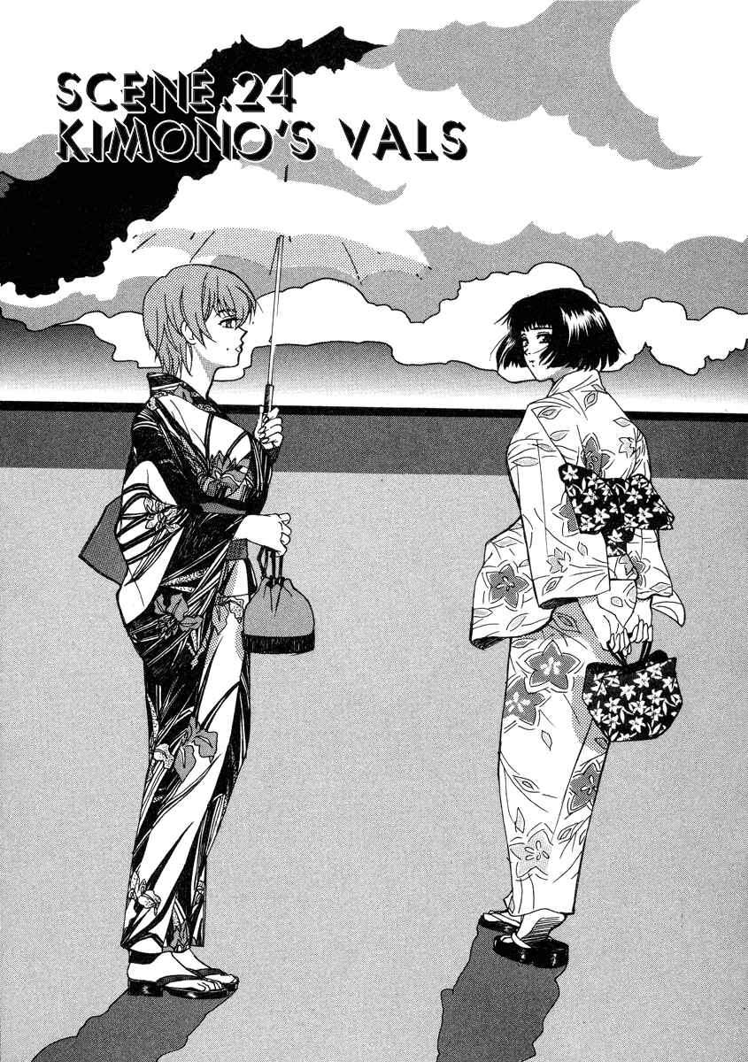 Page 1 Chapter 24 Love Junkies