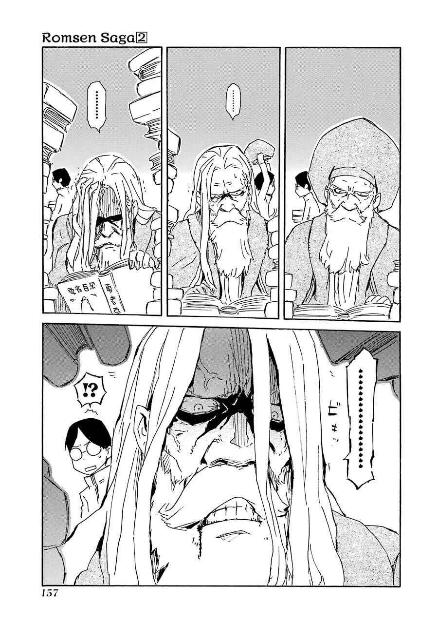 Page 21 Chapter 10 Romsen Saga