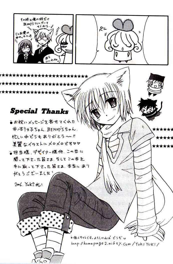 Page 37 Chapter 6 Boku x Neko?