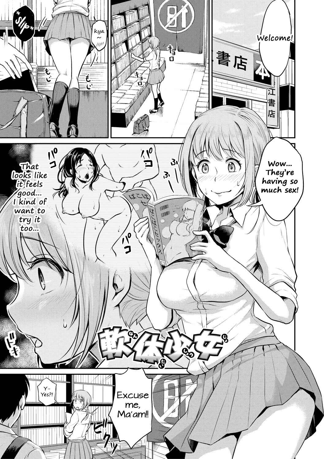 Page 1 Chapter 7 Shishunki Sex