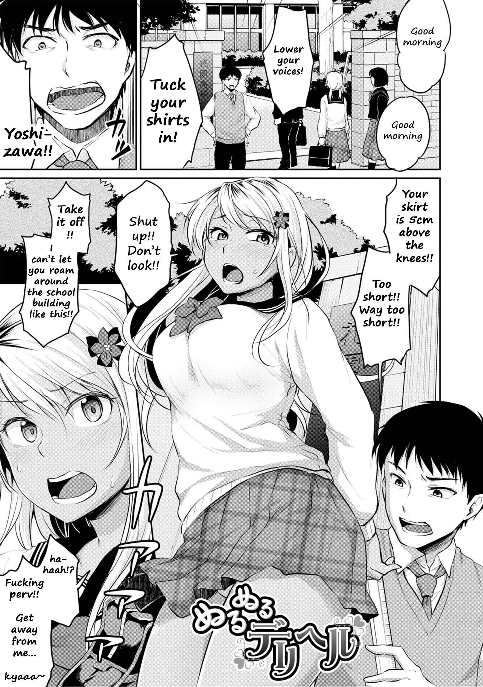Page 1 Chapter 5 Shishunki Sex
