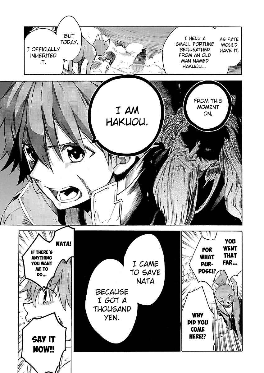 Page 3 Chapter 16 Cross x Regalia