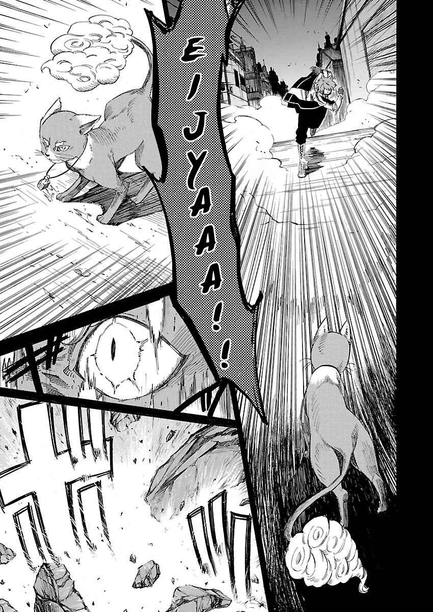 Page 9 Chapter 16 Cross x Regalia