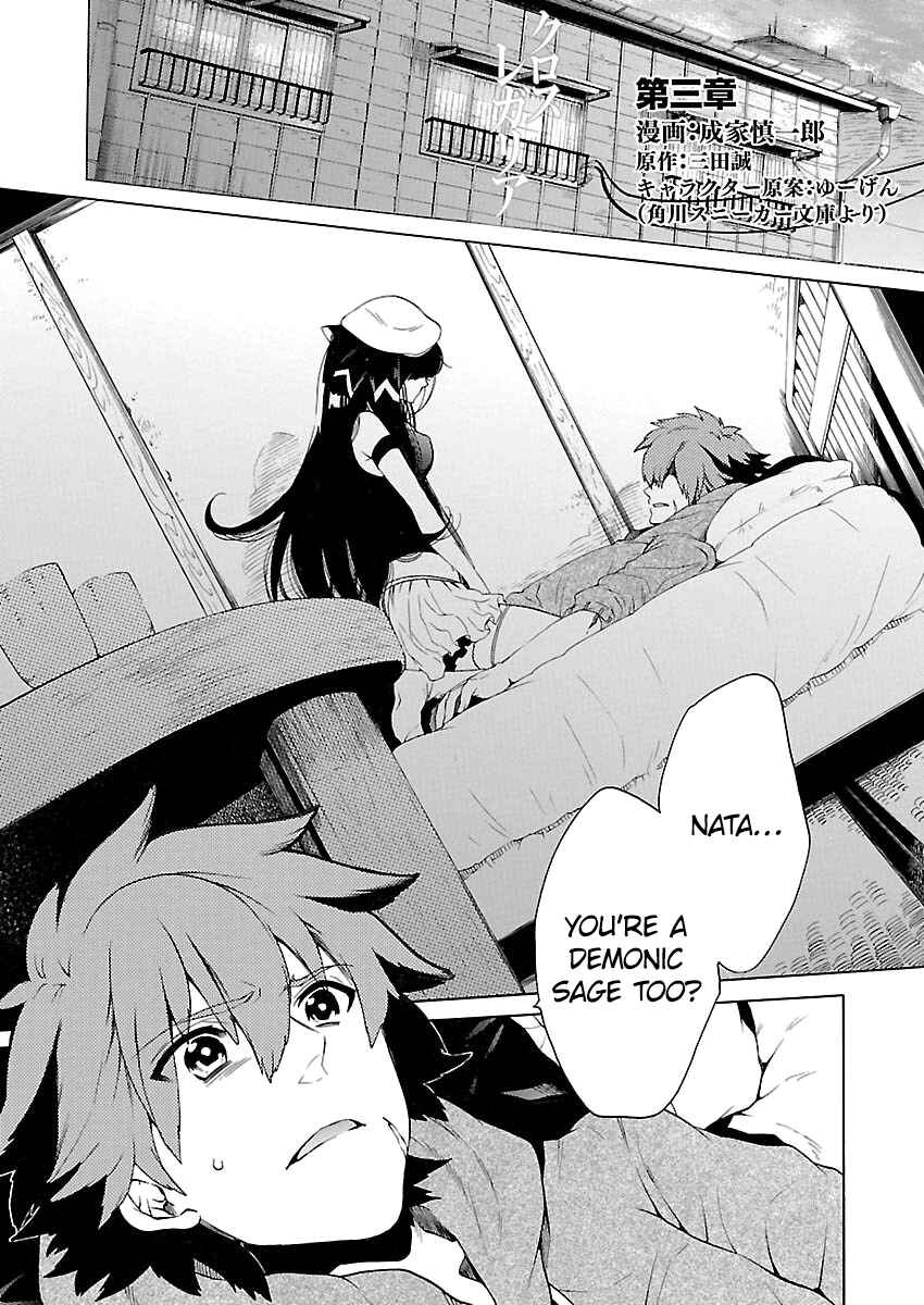 Page 1 Chapter 3 Cross x Regalia