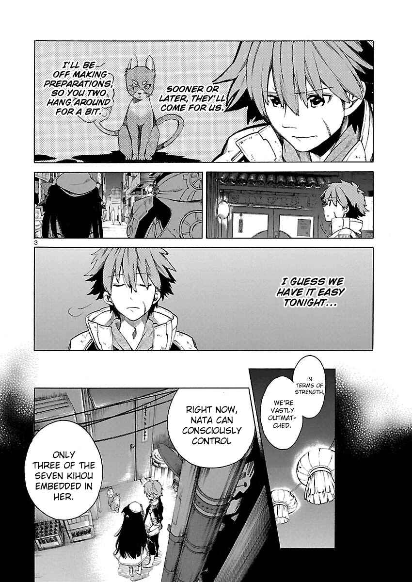 Page 3 Chapter 10 Cross x Regalia