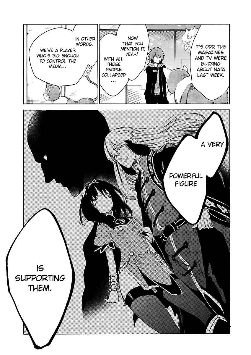 Page 3 Chapter 7 Cross x Regalia